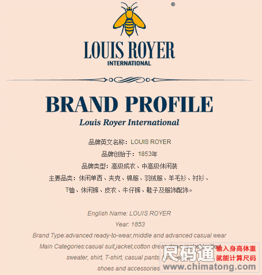 法国LouisRoyer利蜂休闲品牌男装价格_贵族品质_利蜂服饰有限公司