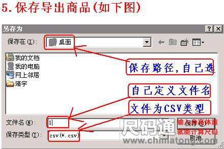 怎样把淘宝数据导入拍拍