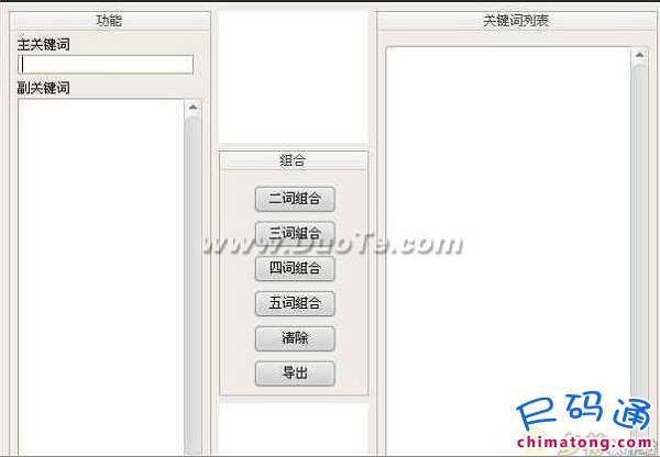 淘宝标题前面有显示出现绿色代购_关键词排名查询_组合软件