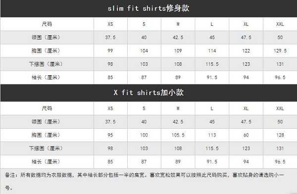CK男士休闲衬衫美国版的尺码对照表_国内穿3287_40和国外ck尺码