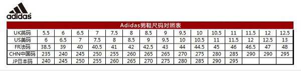 阿迪达斯鞋子尺码怎么算_拖鞋尺码_美国和中国尺码对照表