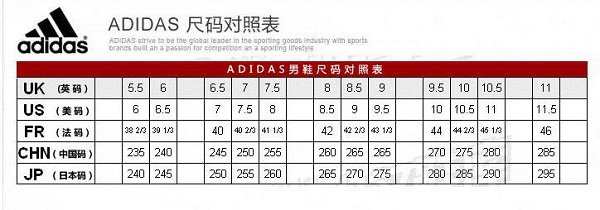 adidas三叶草金标尺码表_国际男服_身高180_中美尺码对照表