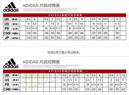 adidas三叶草金标尺码表_国际男服_身高180_中美尺码对照表