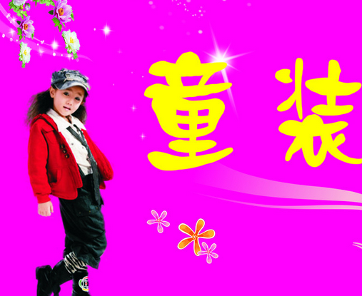 2015中国童装时尚网官网动态_国内一线品牌童装羽绒服销量排行榜