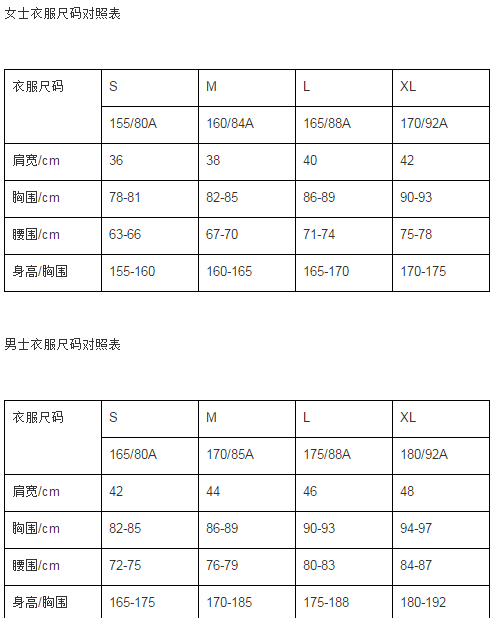 中国与美国鞋子国际尺码对照表