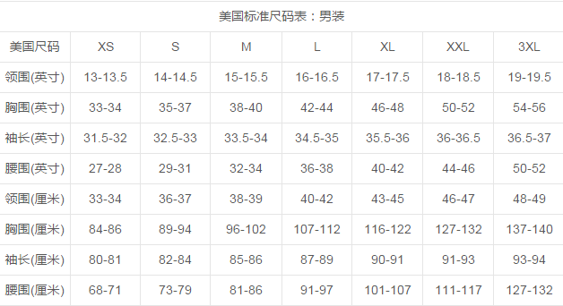 中国和美国的男装衣服标准尺码对照表_鞋子_运动裤尺码一样吗?