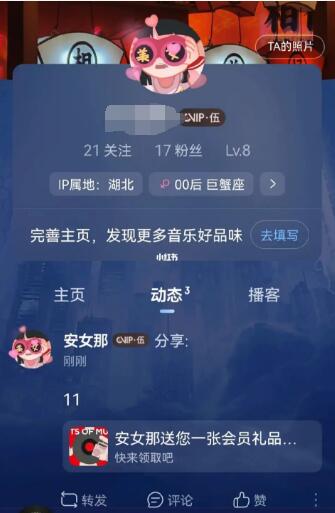 网易云音乐订单记录