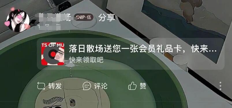 网易云音乐折扣会员在哪里看