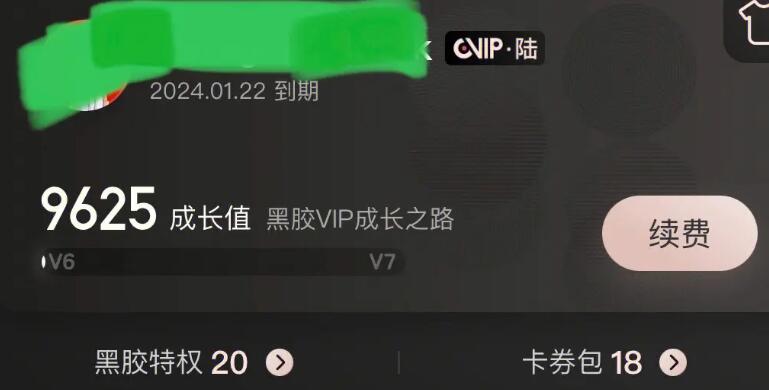 网易云音乐折扣信息