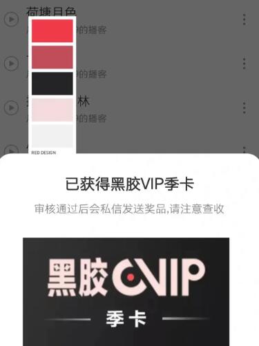 网易云音乐优惠券使用方法