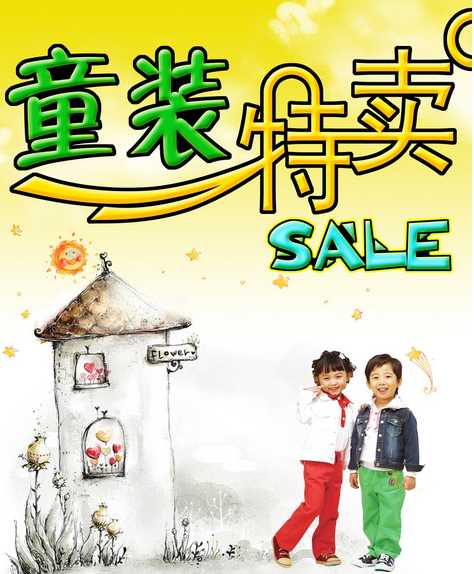 在上海有童装外贸原单一手货源批发市场吗?哪些最好?哪里的便宜?