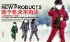 中国织里51童装模特大赛及冬季海报背景素材