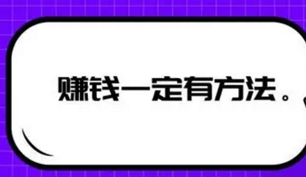 靠谱的电脑上赚钱方法是什么