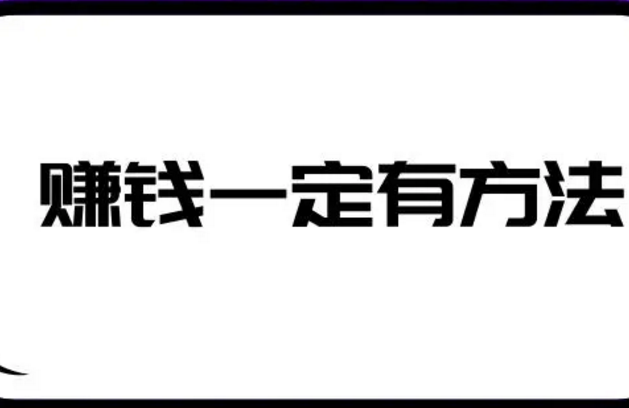 空闲时间电脑赚钱的工作有哪些