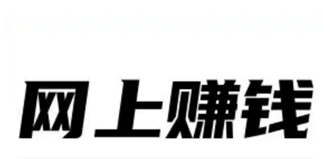 空闲时间多有电脑如何兼职