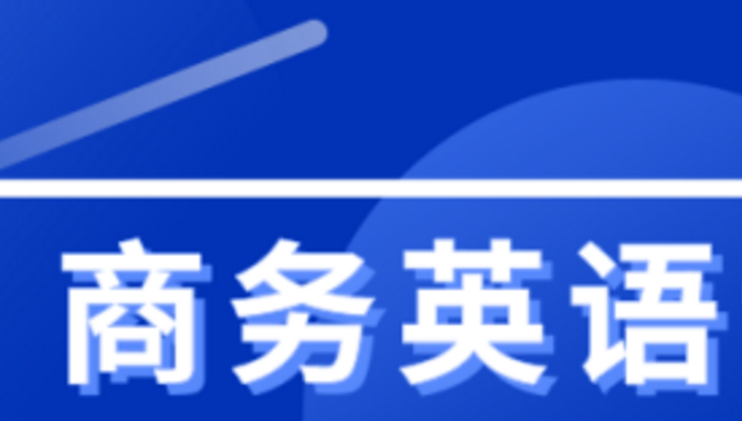 兼职去商务英语专业的工作有哪些岗位