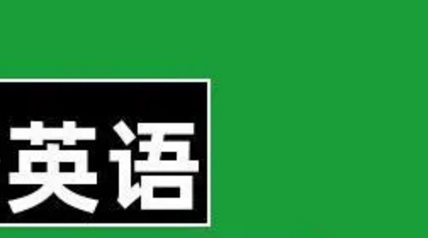 我暑假想去一家外贸公司兼职英文翻译