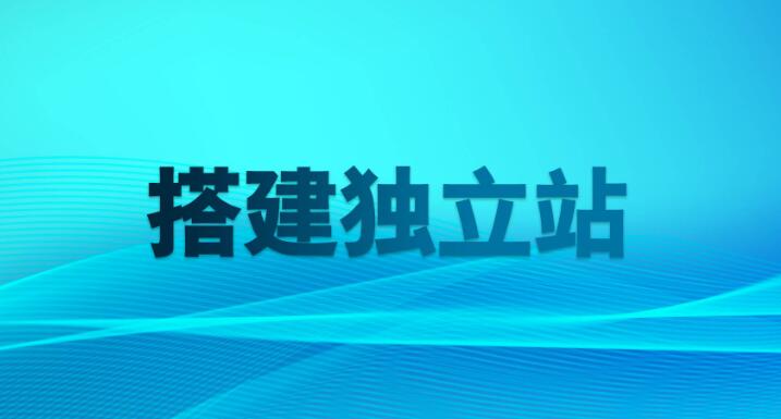 网站结构优化