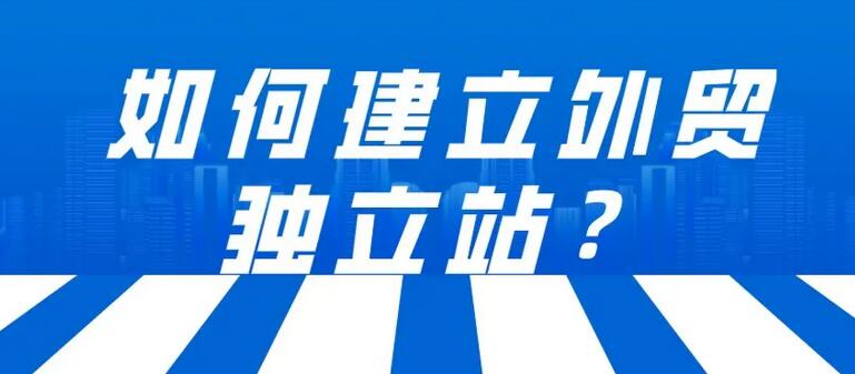 店匠独立站、功能、灵活性、销售、管理、支付、安全、数据分析、搜索引擎优化、排名