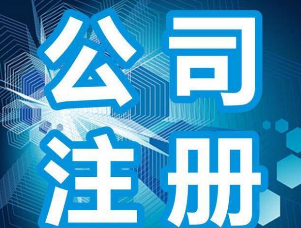 三亚企业注册、选择、流程、注册公司、企业类型、经营范围、信誉、口碑