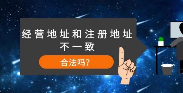 营业执照代办