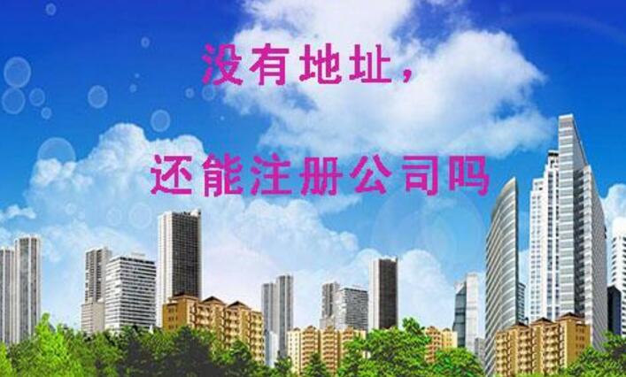 海南三亚、办理营业执照、所需材料、公司基本信息、股东信息、法定代表人信息、办公场所信息、特许经营许可证、行业执照