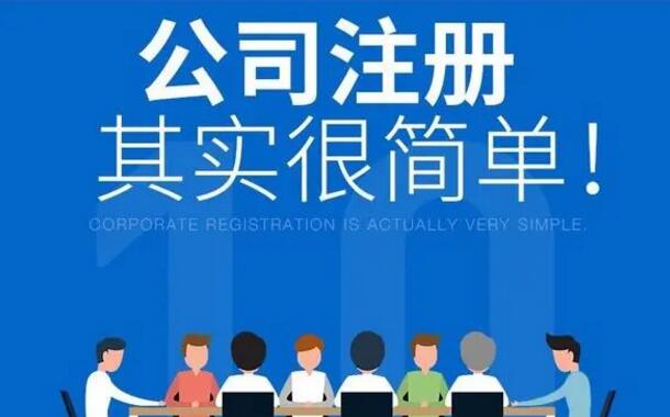 海南三亚、注册公司、代理公司、代理公司类型、注册代办服务内容、代理公司选择、公司信誉、经验和专业能力、服务价格、客户服务