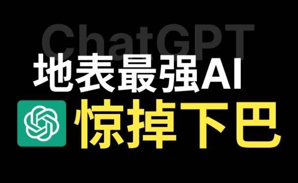 ChatGPT价格