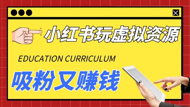 B站、抖音、小红书、赚钱、品牌合作、电商链接、自营任务、粉丝数量、内容质量、收入