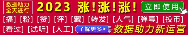 刷抖音点赞 播放量